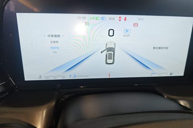 Used Hongqi HS5 2023 2.0T Qixiang Pro Edition Instrument Cluster