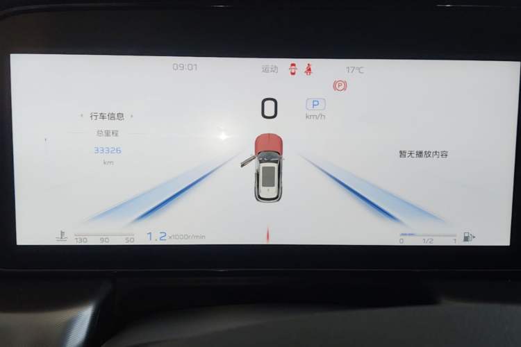 Used Hongqi HS5 2023 2.0T Qixiang Pro Edition Instrument Cluster