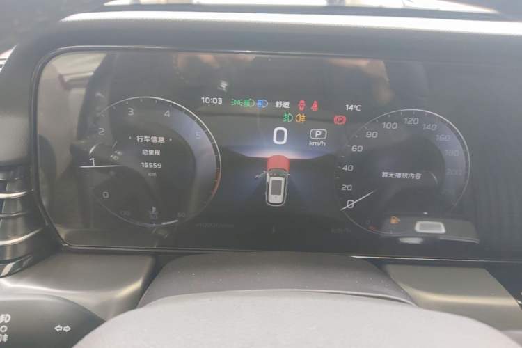 Used Hongqi HS5 2023 2.0T Qixiang Pro Edition Instrument Cluster