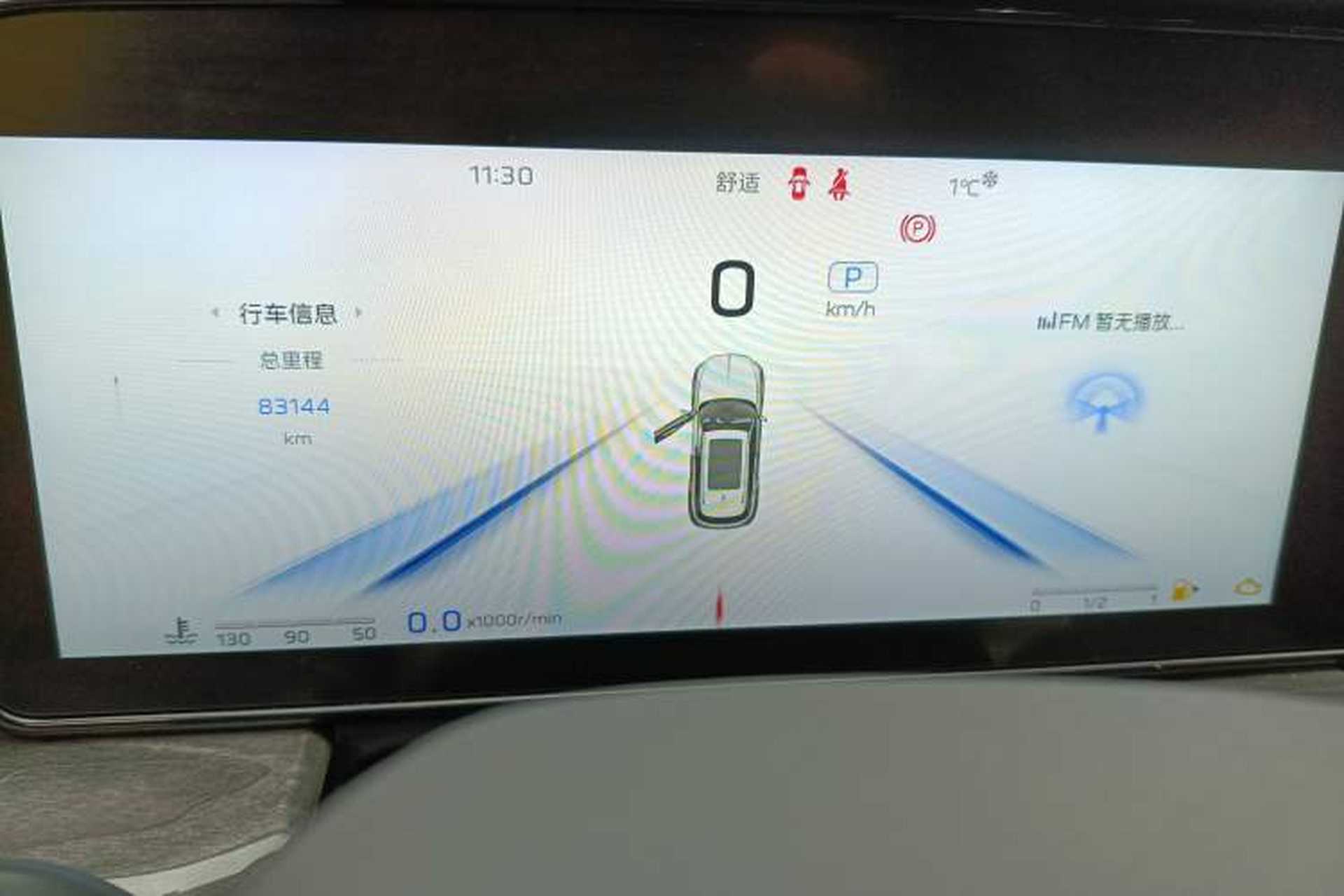 Used Hongqi HS5 2023 2.0T Four-Wheel Drive Flagship Pro Edition Instrument Cluster