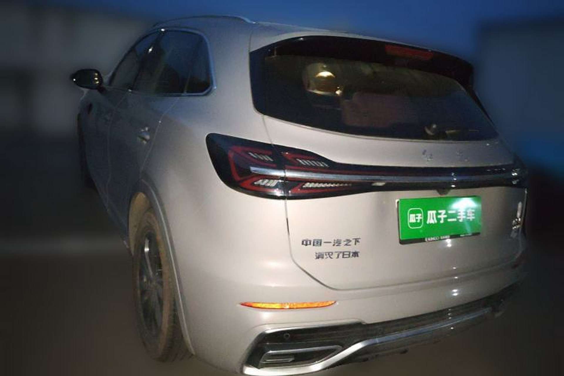 Used Hongqi HS5 2023 2.0T Qixiang Pro Edition Rear Left 45 Deg