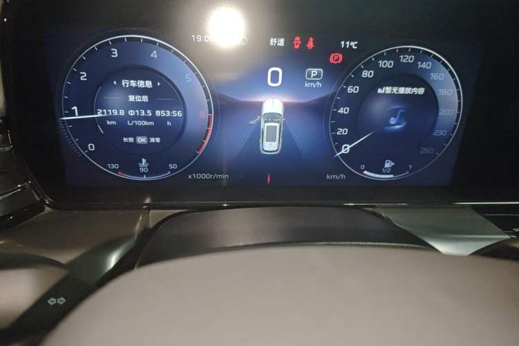 Used Hongqi HS5 2023 2.0T Qixiang Pro Edition Instrument Cluster