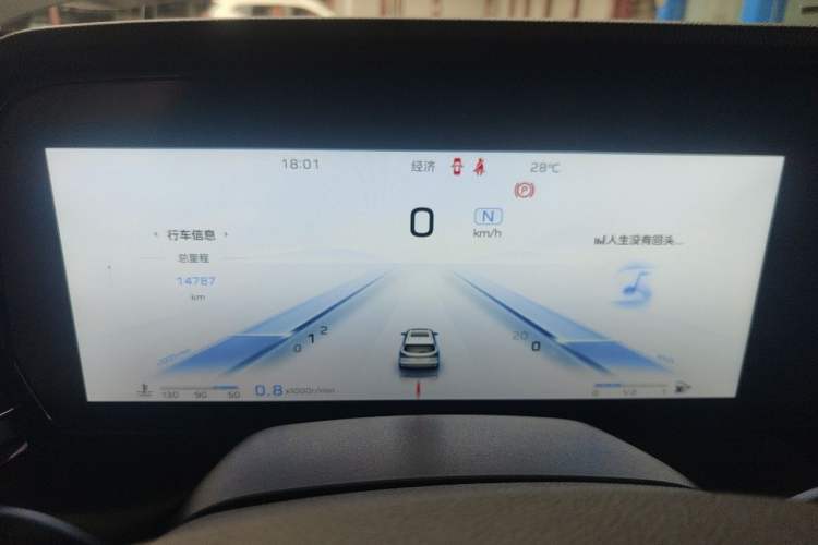Used Hongqi HS5 2023 2.0T Qixiang Pro Edition Instrument Cluster