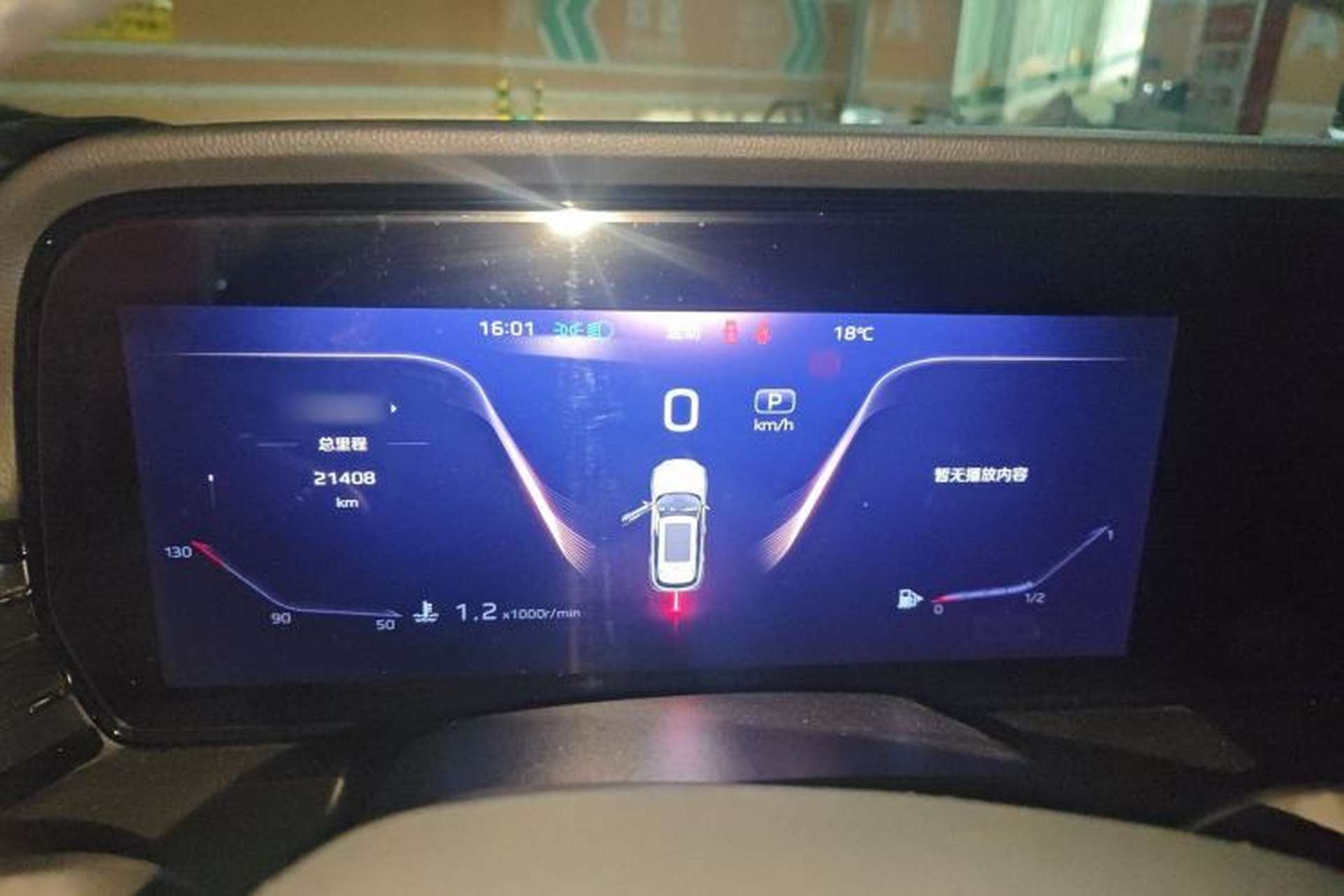 Used Hongqi HS5 2023 2.0T Qixiang Pro Edition Instrument Cluster