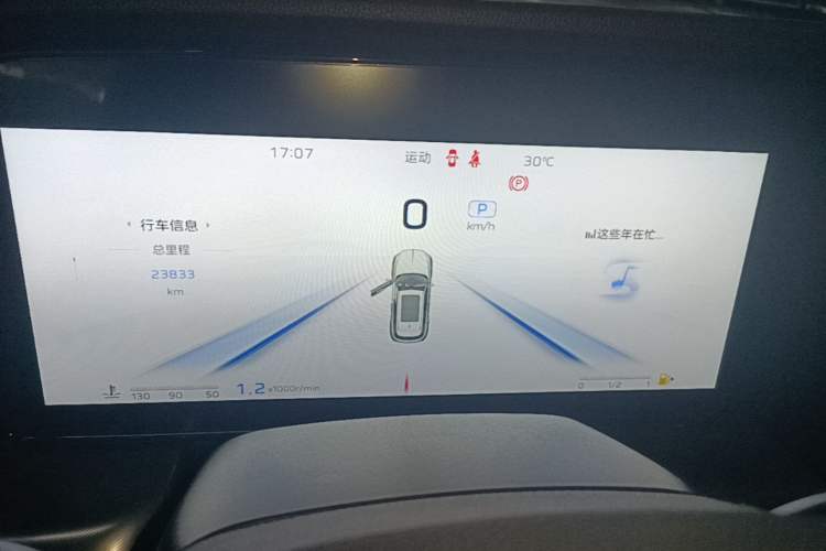 Used Hongqi HS5 2023 2.0T Qixiang Pro Edition Instrument Cluster