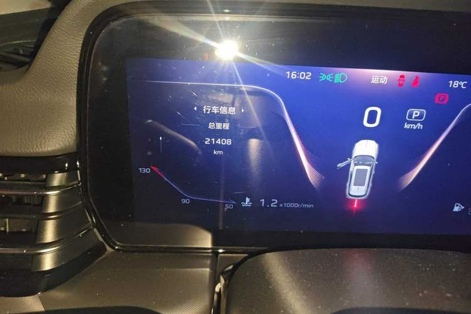 Used Hongqi HS5 2023 2.0T Qixiang Pro Edition Odometer Close Up