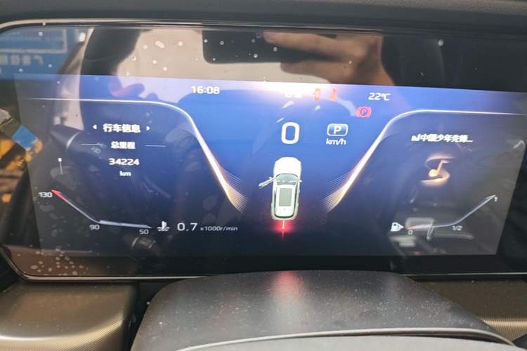 Used Hongqi HS5 2023 2.0T Four-Wheel Drive Flagship Pro Edition Instrument Cluster