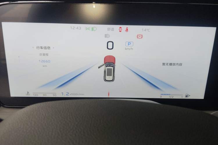 Used Hongqi HS5 2025 2.0T Two-Wheel Drive Flagship Pro Edition Instrument Cluster