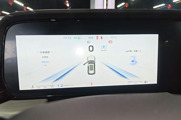Used Hongqi HS5 2025 2.0T All-Wheel-Drive Flagship Pro Edition Instrument Cluster