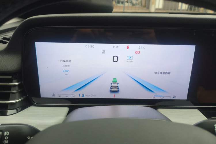 Used Hongqi HS5 2025 2.0T Two-Wheel Drive Flagship Pro Edition Instrument Cluster