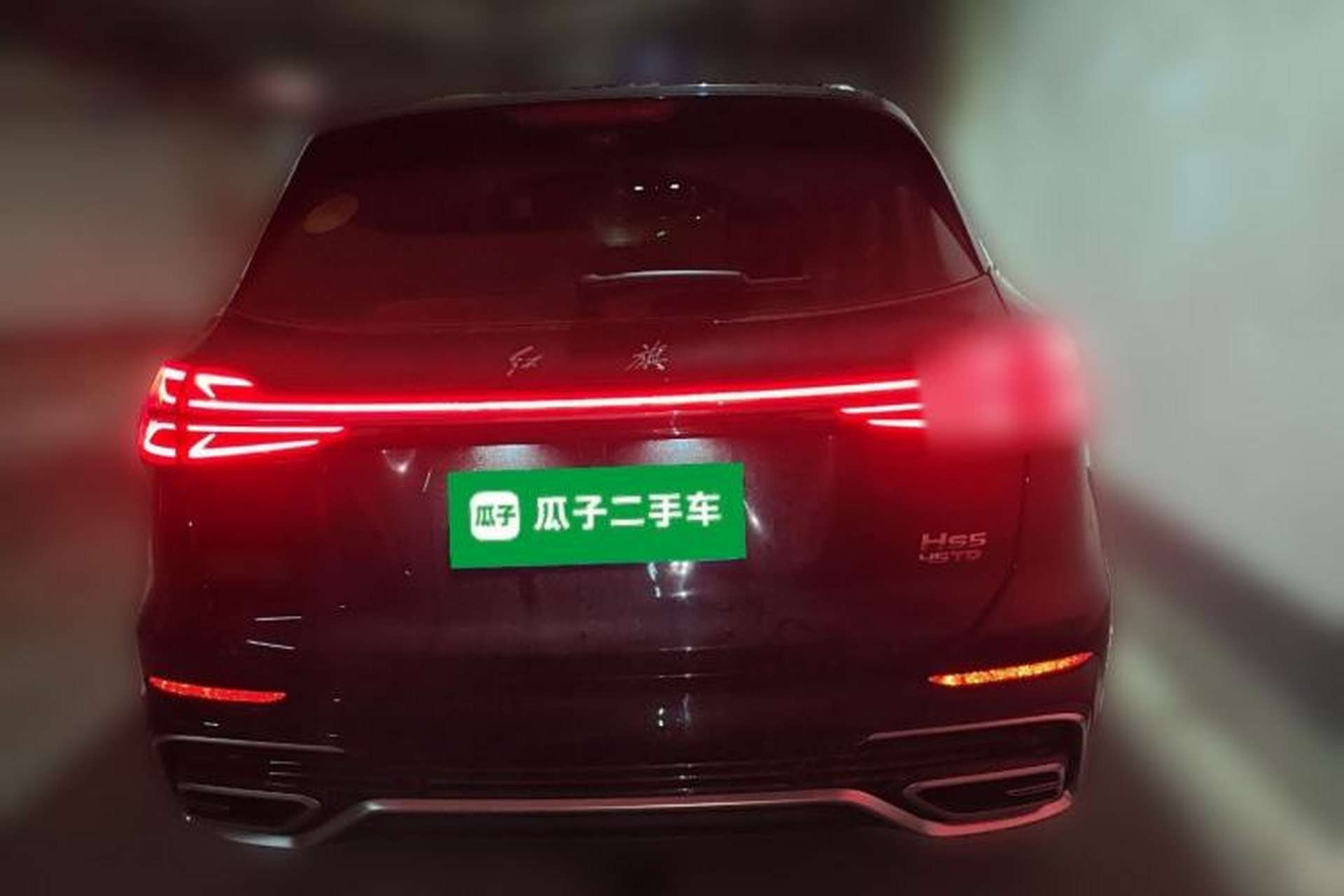 Used Hongqi HS5 2025 2.0T Two-Wheel Drive Flagship Pro Edition Rear