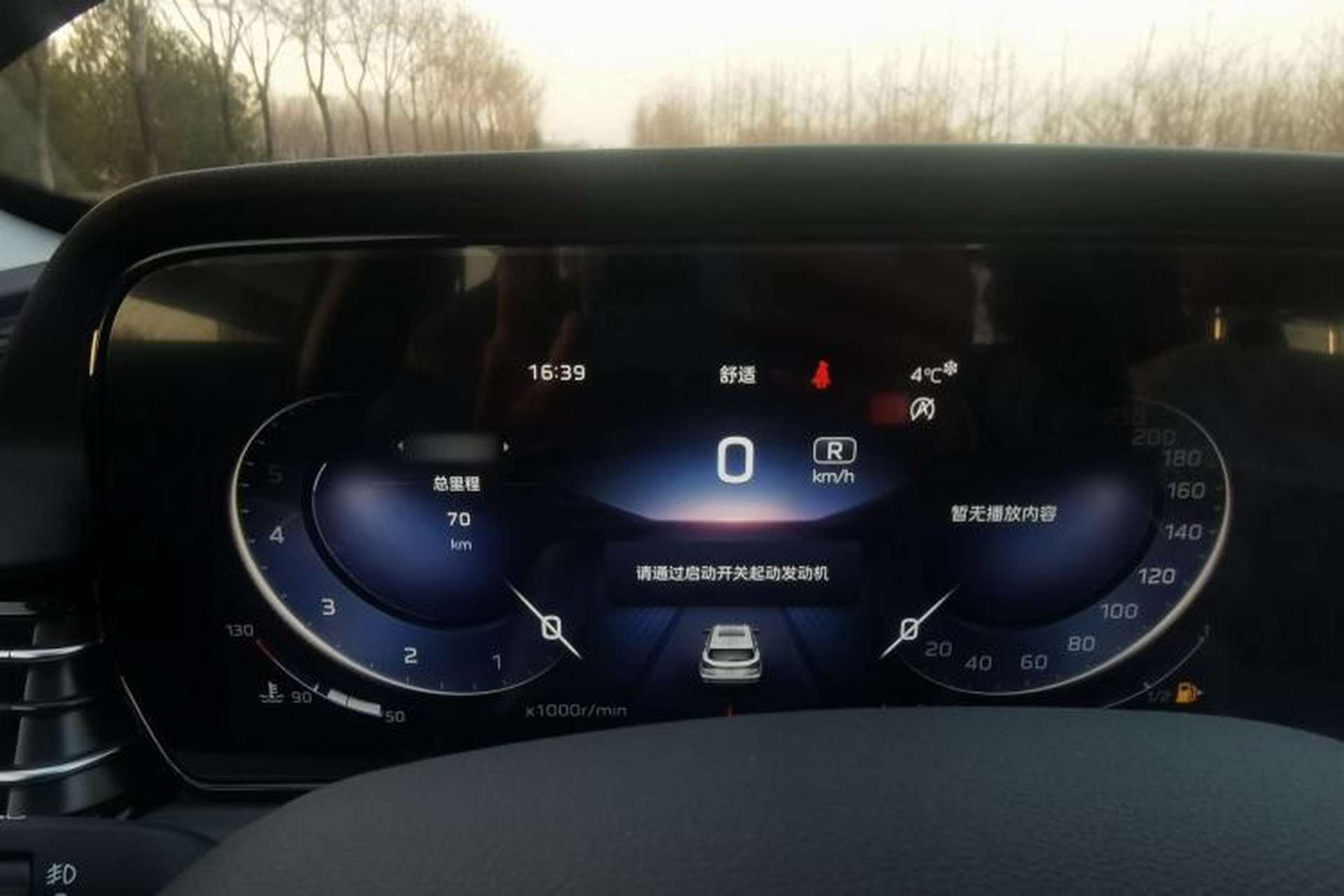 Used Hongqi HS5 2026 Model 2.0T Two-Wheel Drive Qi Yun Pro Edition Interior 9