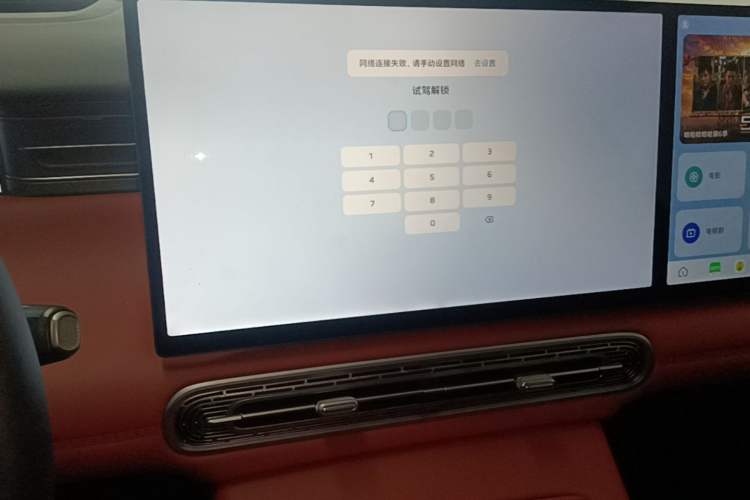 Used Hongqi HS6 PHEV 2026 220 All-Wheel Drive Smart Hybrid Version Audio And AC Panel