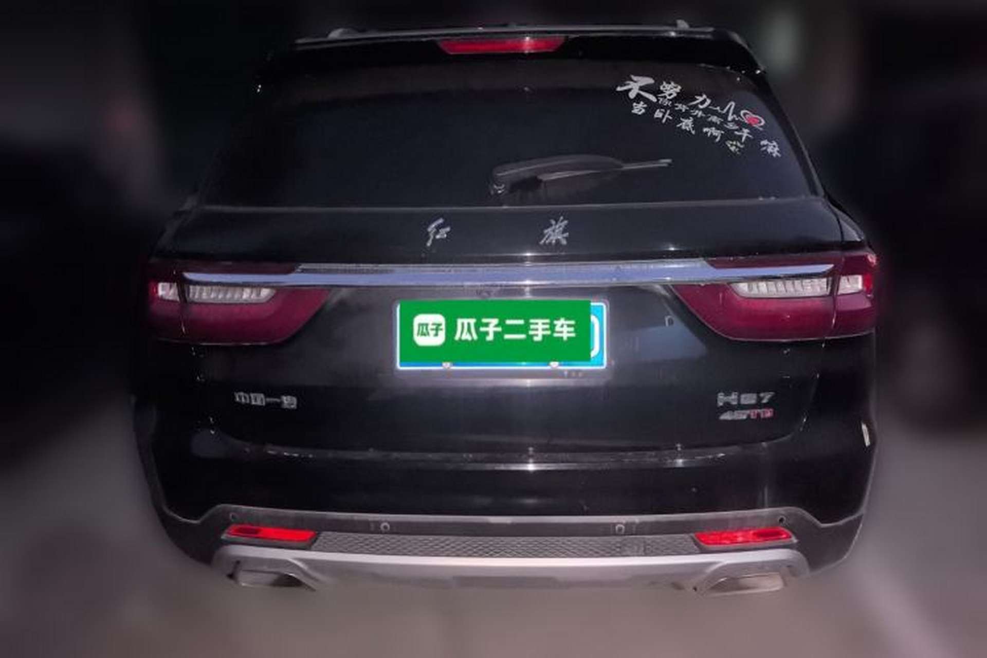 Used Hongqi HS7 2021 2.0T DCT Two-Wheel Drive Smart Connect Flagship Edition Rear