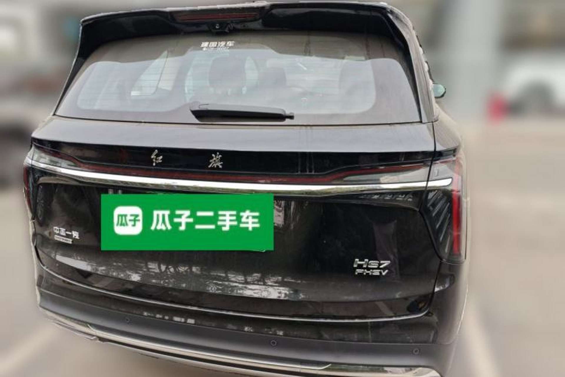 Used Hongqi HS7 PHEV 2024 2.0T PHEV Four-Wheel Drive Flagship Edition 6 Seats Rear