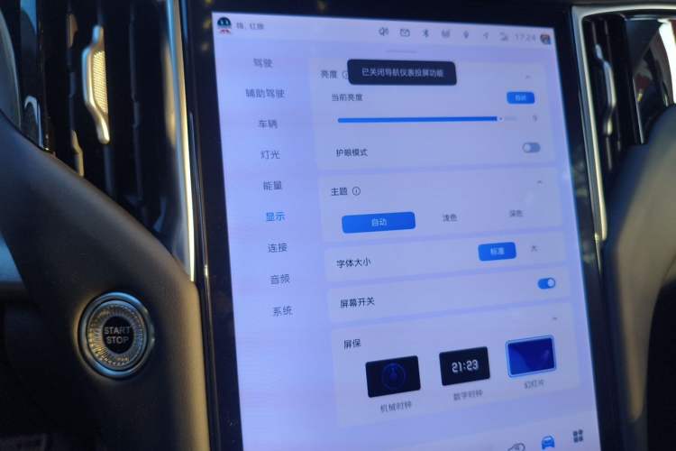 Used Hongqi HS7 PHEV 2025 Model 2.0T PHEV Four-Wheel Drive 2 Millionth Anniversary Edition—7 Seats Audio And AC Panel