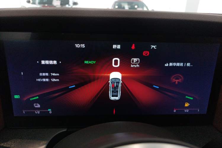 Used Hongqi HS7 PHEV 2025 Model 2.0T PHEV Four-Wheel Drive 2 Million Units Commemorative Edition 6-Seater Instrument Cluster