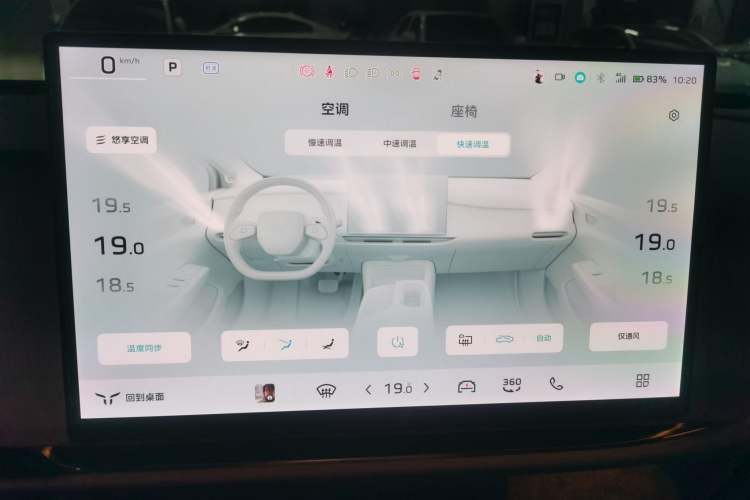 Used Hongqi Tiangong 05 2025 750 Smart Selection Audio And AC Panel