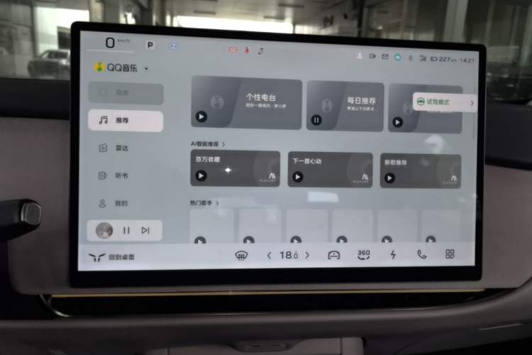 Used Hongqi Tiangong 05 2025 750 Smart Selection Audio And AC Panel