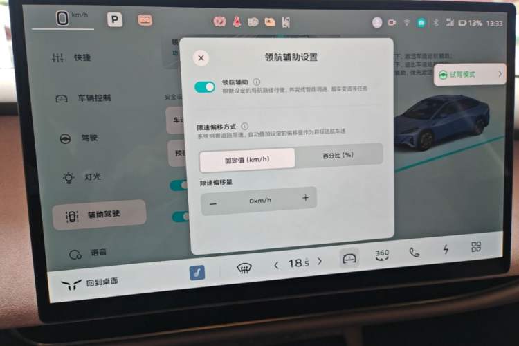 Used Hongqi Tiangong 05 2025 750 Smart Selection Audio And AC Panel