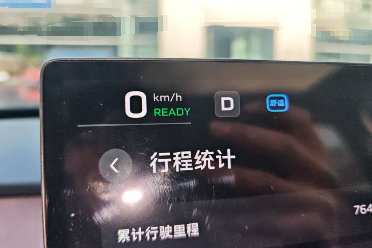 Used Hongqi Tiangong 05 2025 750 Smart Selection Instrument Cluster