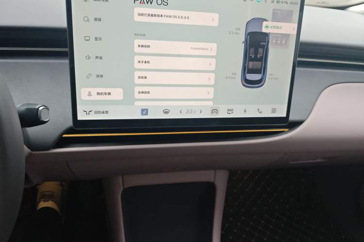 Used Hongqi Tiangong 06 2025 660 4x4 Smart Selection Edition Audio And AC Panel