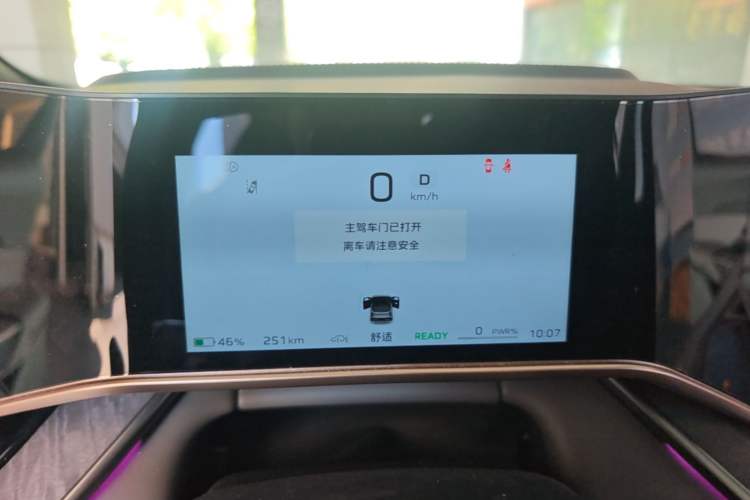 Used Hongqi Tiangong 08  Instrument Cluster
