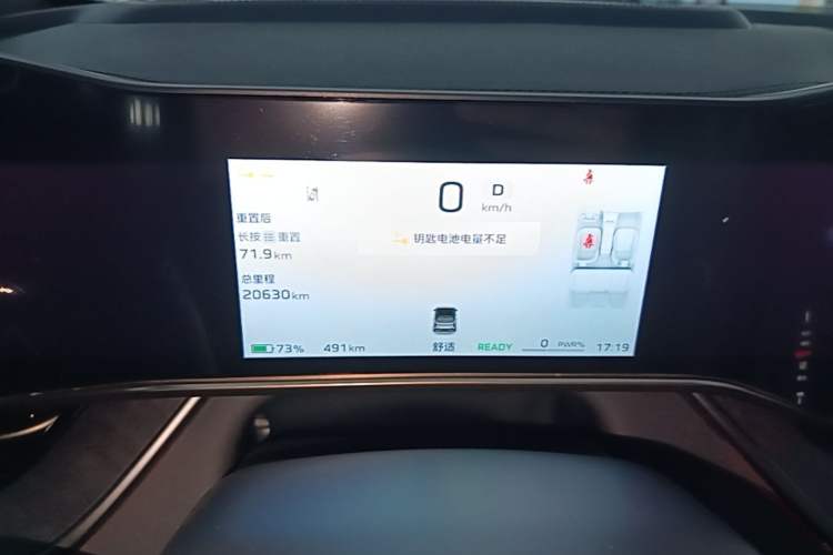 Used Hongqi Tiangong 08 2025 680 Ultra Four-Wheel-Drive Version Instrument Cluster