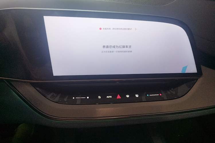 Used Hongqi Tiangong 08 2025 605 Pioneer Edition Audio And AC Panel