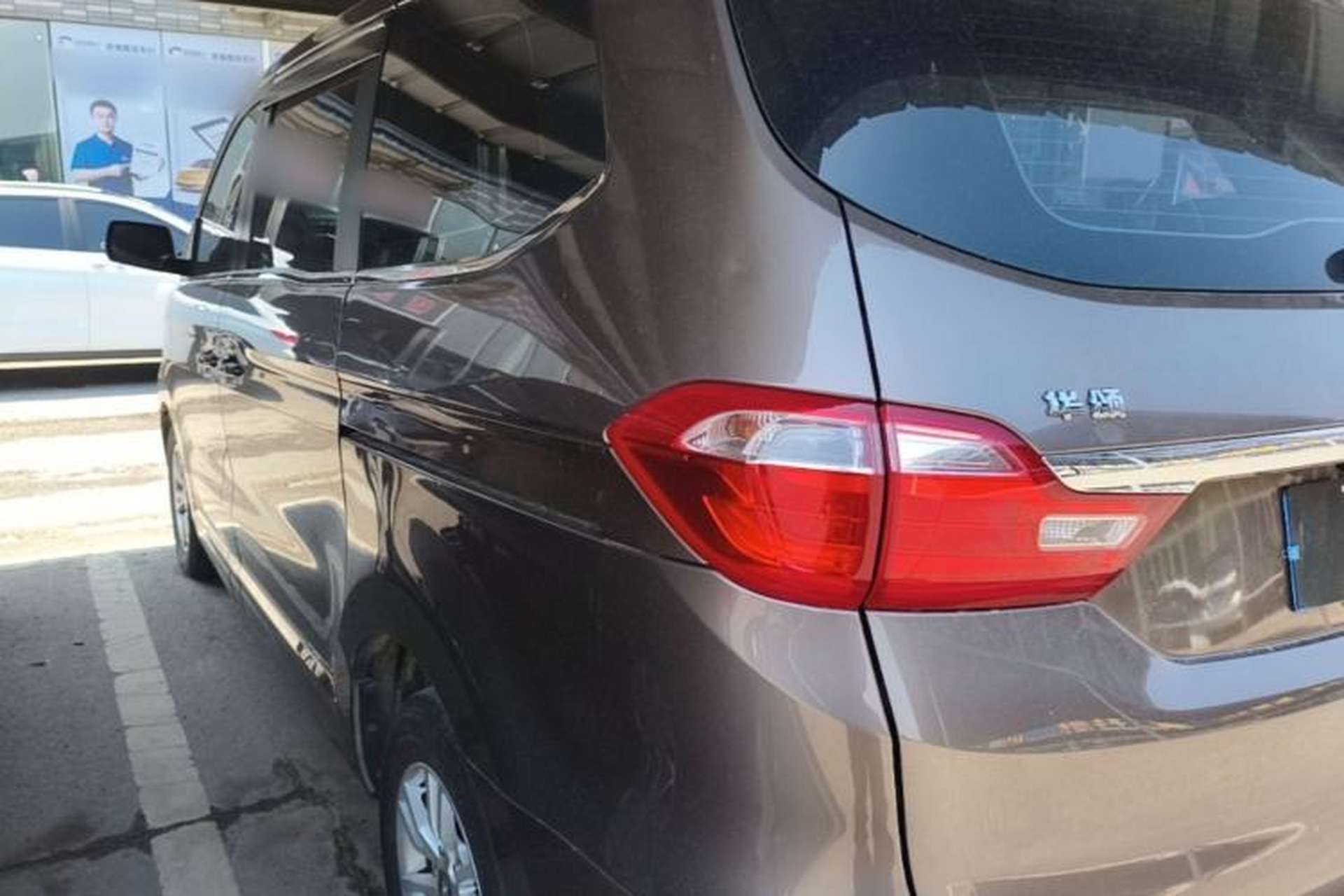 Used Huasong 7 2017 2.0T Automatic Standard Edition Rear Left 45 Deg