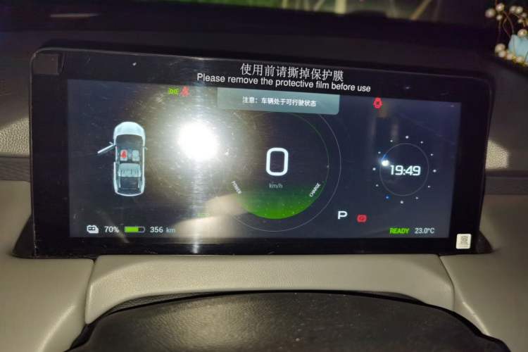 Used Hycan Z03 2021 Trendy Play Edition Instrument Cluster