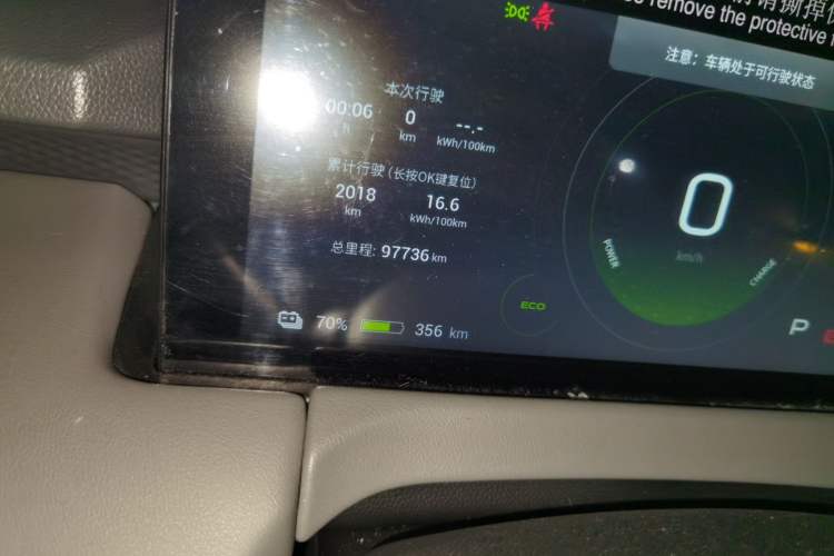 Used Hycan Z03 2021 Trendy Play Edition Odometer Close Up