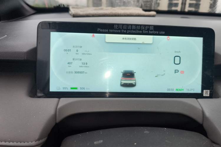 Used Hycan Z03 2022 510 km Range Trend Edition 135 kW 64.23 kWh Instrument Cluster