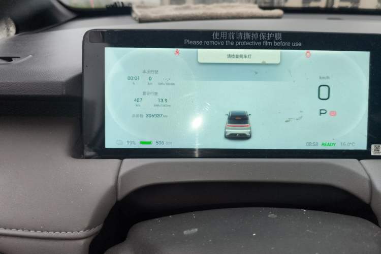 Used Hycan Z03 2022 510 km Range Trend Edition 135 kW 64.23 kWh Odometer Close Up