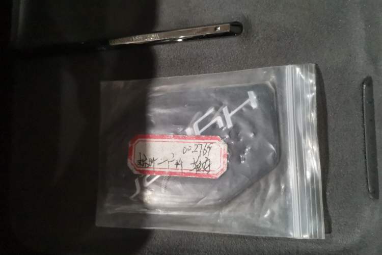 Used Hyptec GT 2023 560 Rear-Drive Seven-Wing Edition Vehicle Key