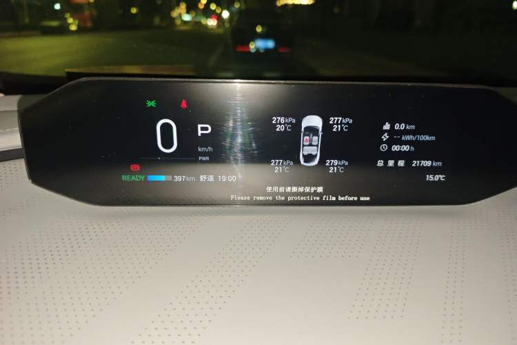 Used Hyptec GT 2023 560 Rear-Drive Seven-Wing Edition Instrument Cluster