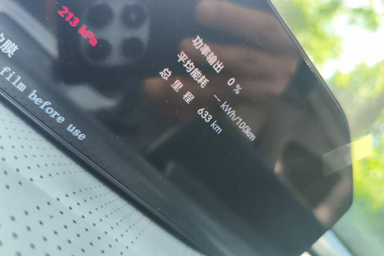 Used Hyptec GT 2023 710 Rear-Drive Ultra-Charging Version Odometer Close Up