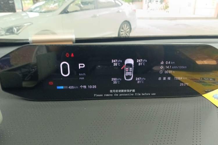 Used Hyptec GT 2023 710 Rear-Drive Ultra-Charging Version Instrument Cluster