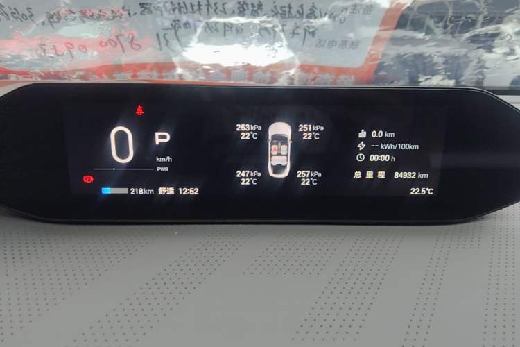 Used Hyptec GT 2023 710 Rear-Drive Ultra-Charging Version Instrument Cluster