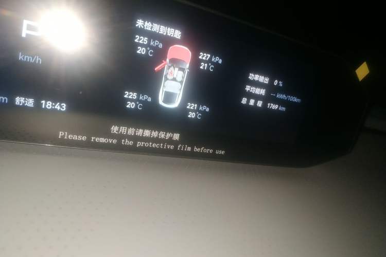 Used Hyptec GT 2023 560 Rear-Drive Tech Edition Odometer Close Up
