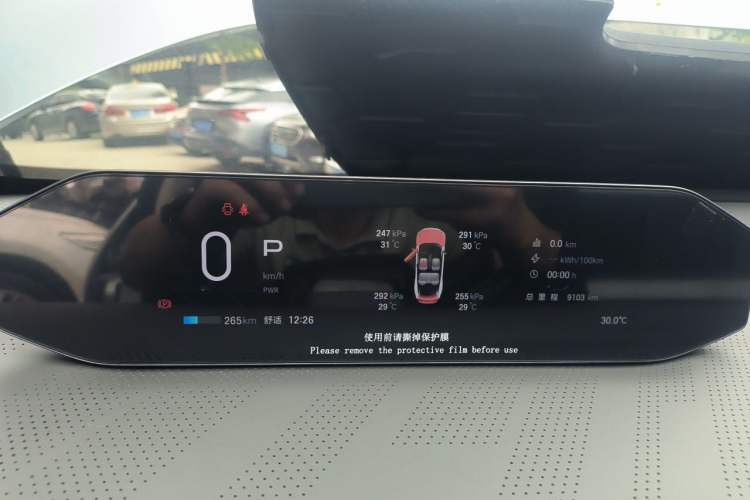 Used Hyptec GT 2025 710 Max Edition Instrument Cluster