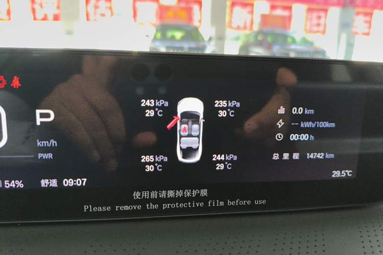 Used Hyptec GT 2025 710 Max Edition Odometer Close Up