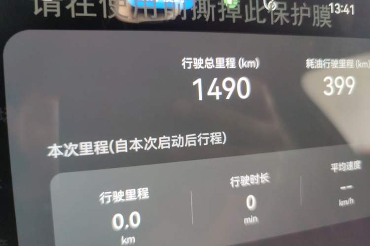 Used Hyptec Haval A800 2026 Model Smart Prestige Edition Odometer Close Up