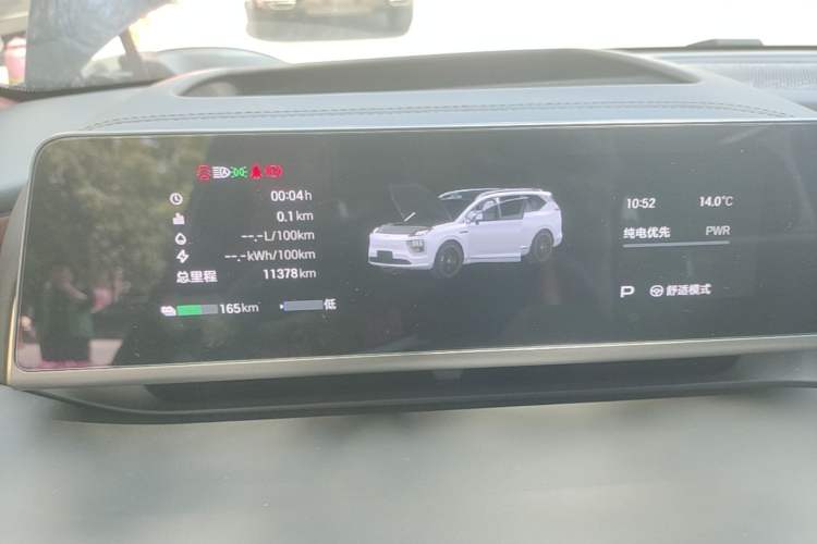 Used Hyptec HL 2025 Model 350 Pro Six-Seater LiDAR Edition Instrument Cluster