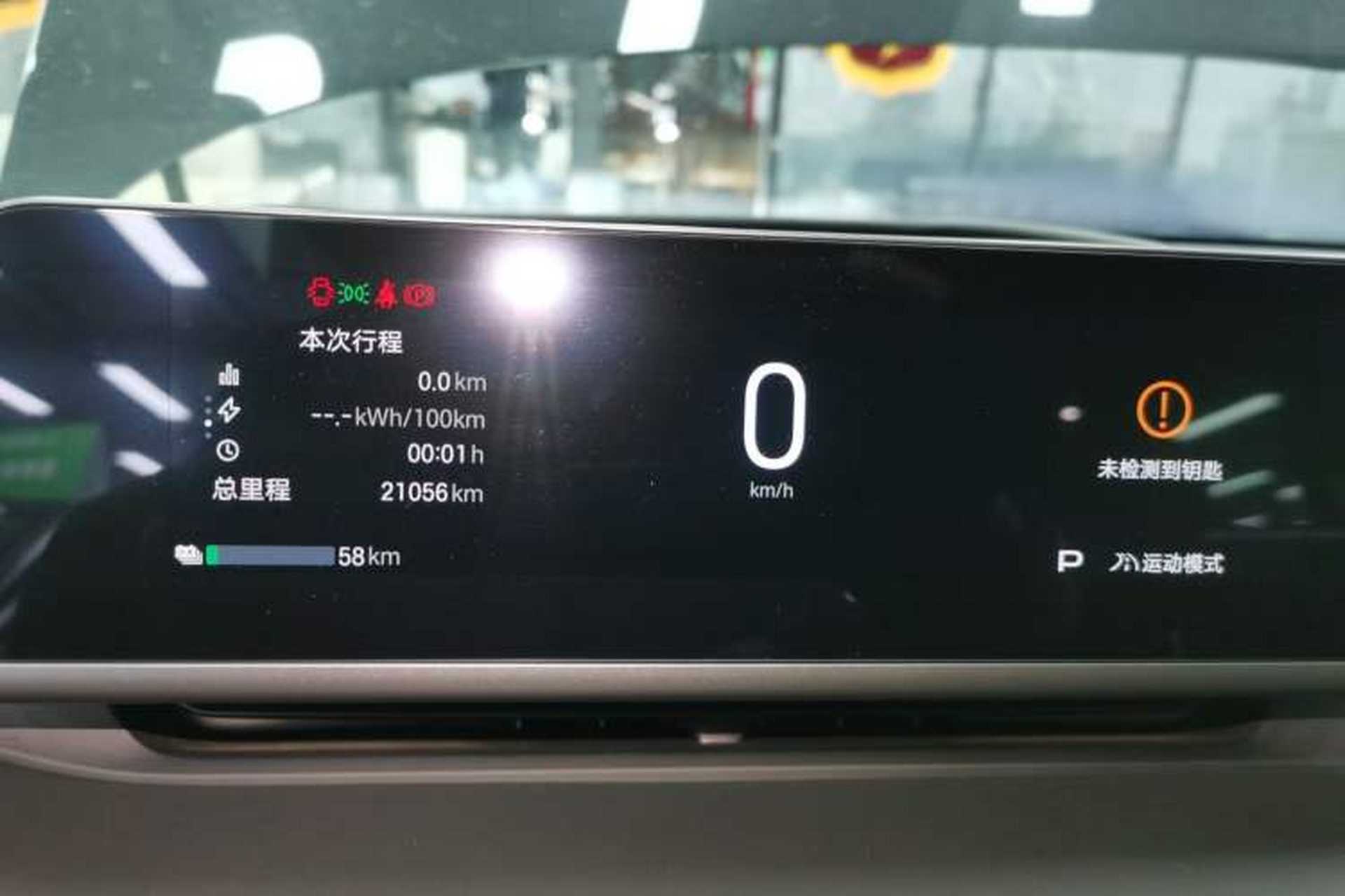 Used Hyptec HL 2025 700 Ultra Six-Seater All-Wheel-Drive LiDAR Version Instrument Cluster