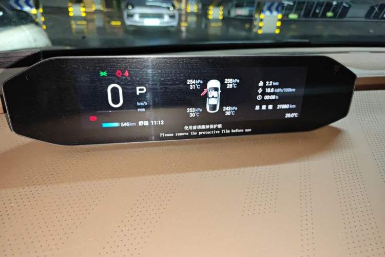 Used Hyptec HT 2024 670 Advanced Intelligent Driving Version Instrument Cluster