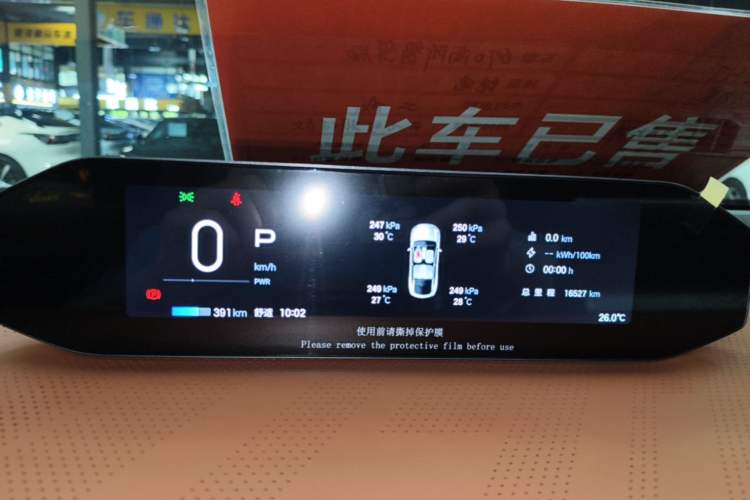 Used Hyptec HT 2024 670 Advanced Intelligent Driving Version Instrument Cluster
