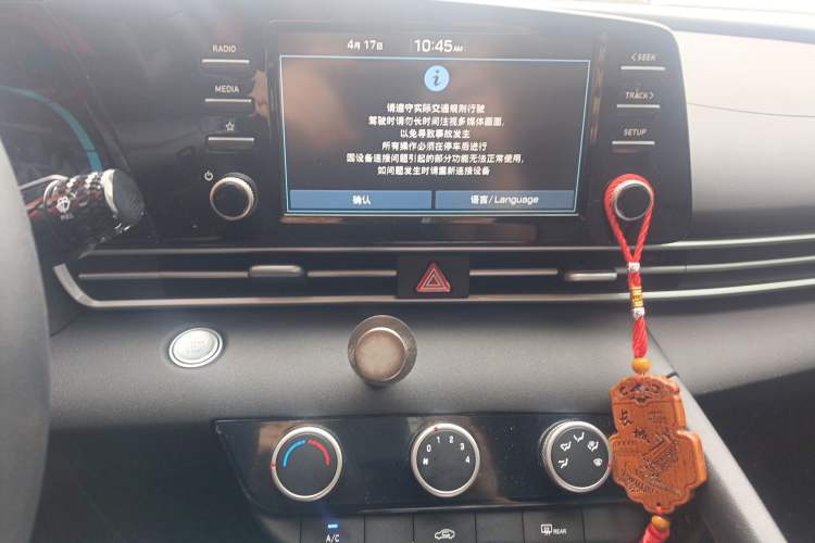 Used Hyundai Elantra 2023 1.5L CVT GLX Elite Edition Audio And AC Panel