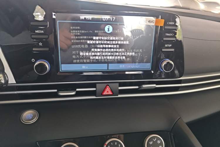Used Hyundai Elantra 2023 1.5L CVT GLX Elite Edition Audio And AC Panel