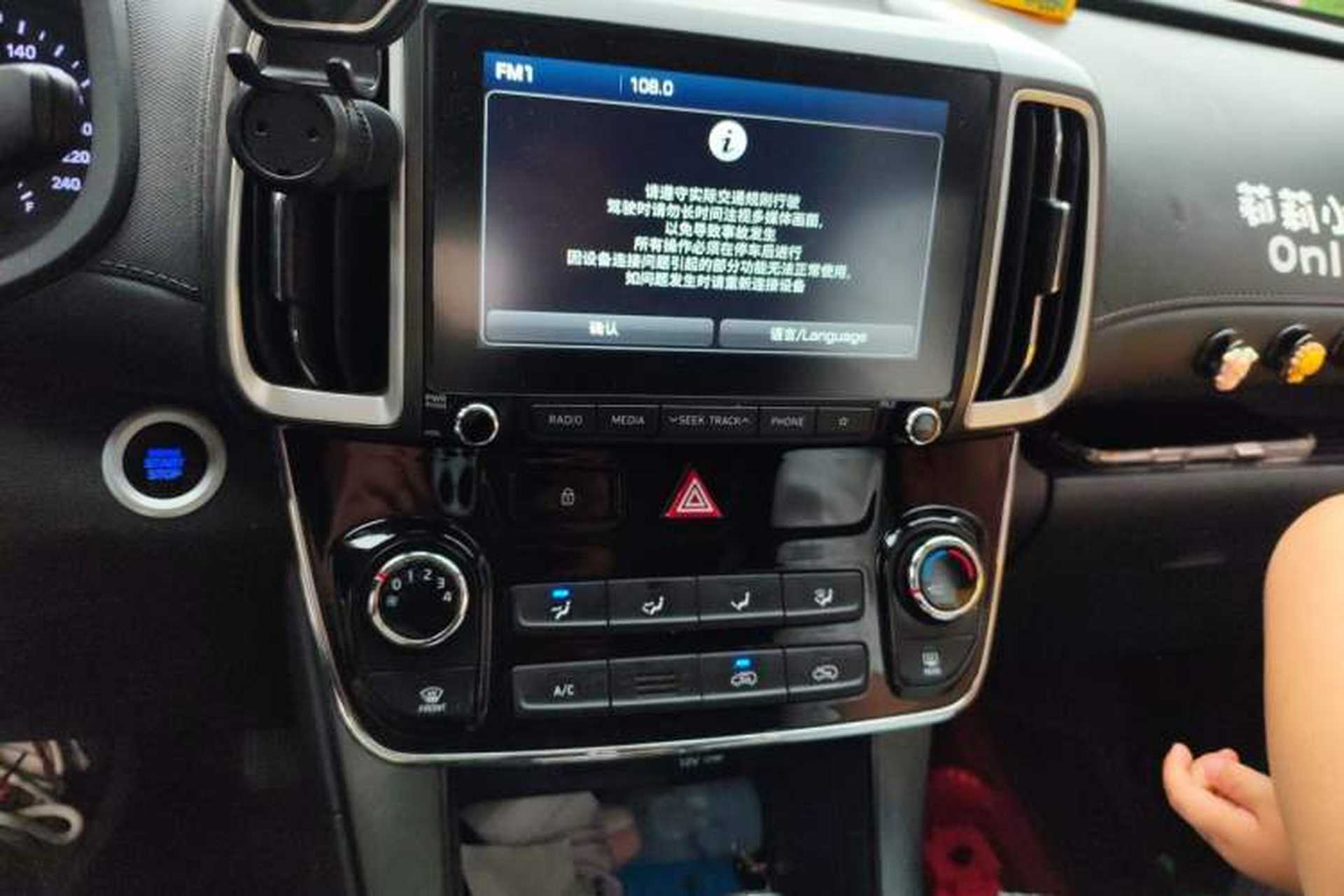 Used Hyundai ix35 2019 2.0L Automatic 2WD Zhiyong·Changxiang Edition China VI Standard Audio And AC Panel